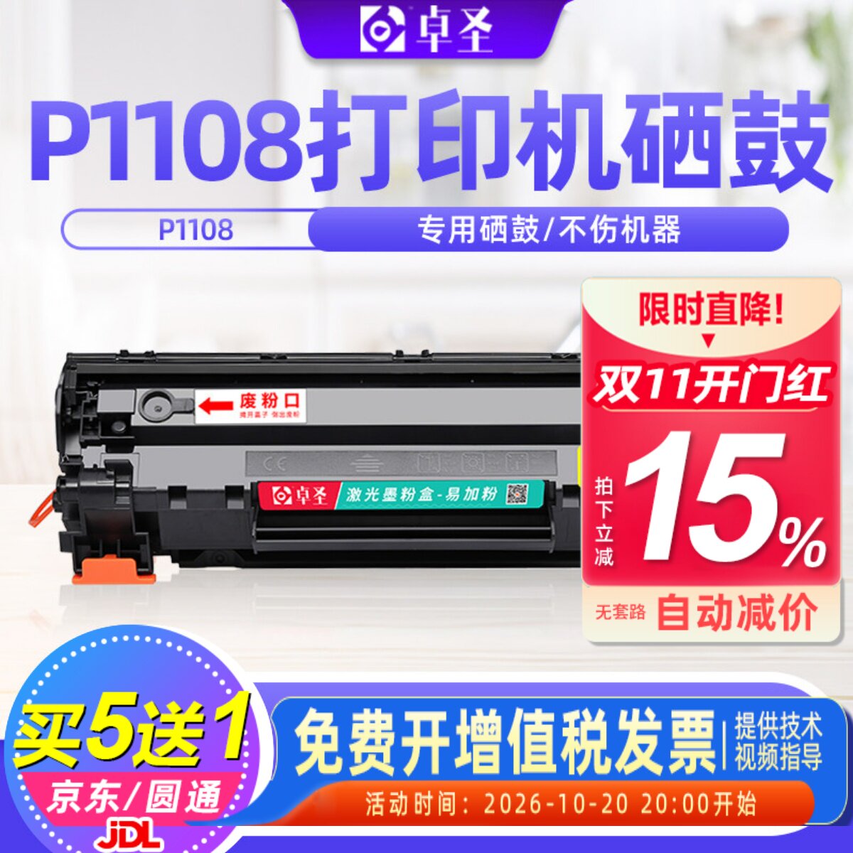 适用惠普p1108硒鼓适用惠普p1108墨盒hp1108打印机硒鼓易加粉墨盒