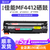 适用佳能MF4412硒鼓MF4420n MF4450激光打印机晒鼓易加粉黑白息鼓