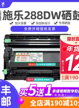 适用富士施乐288dw粉盒p288DW硒鼓m248b打印DocuPrint易加粉墨盒