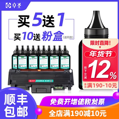适用三星m2626d碳粉打印机碳粉