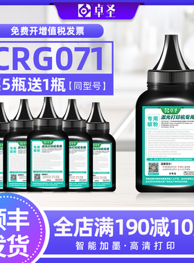 适用惠普LBP121dn碳粉CRG071打印机墨粉LBP122dw MF271dn硒鼓碳粉