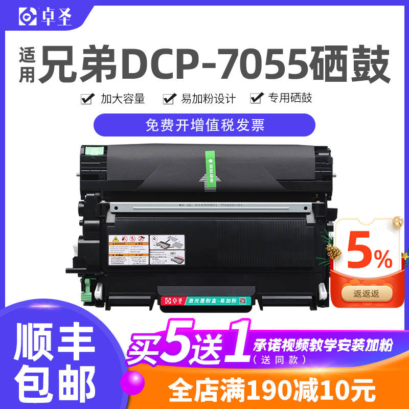 适用兄弟硒鼓打印机墨粉盒