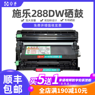 富士施乐288dw粉盒p288DW硒鼓m248b墨粉盒打印机易加粉DocuPrint