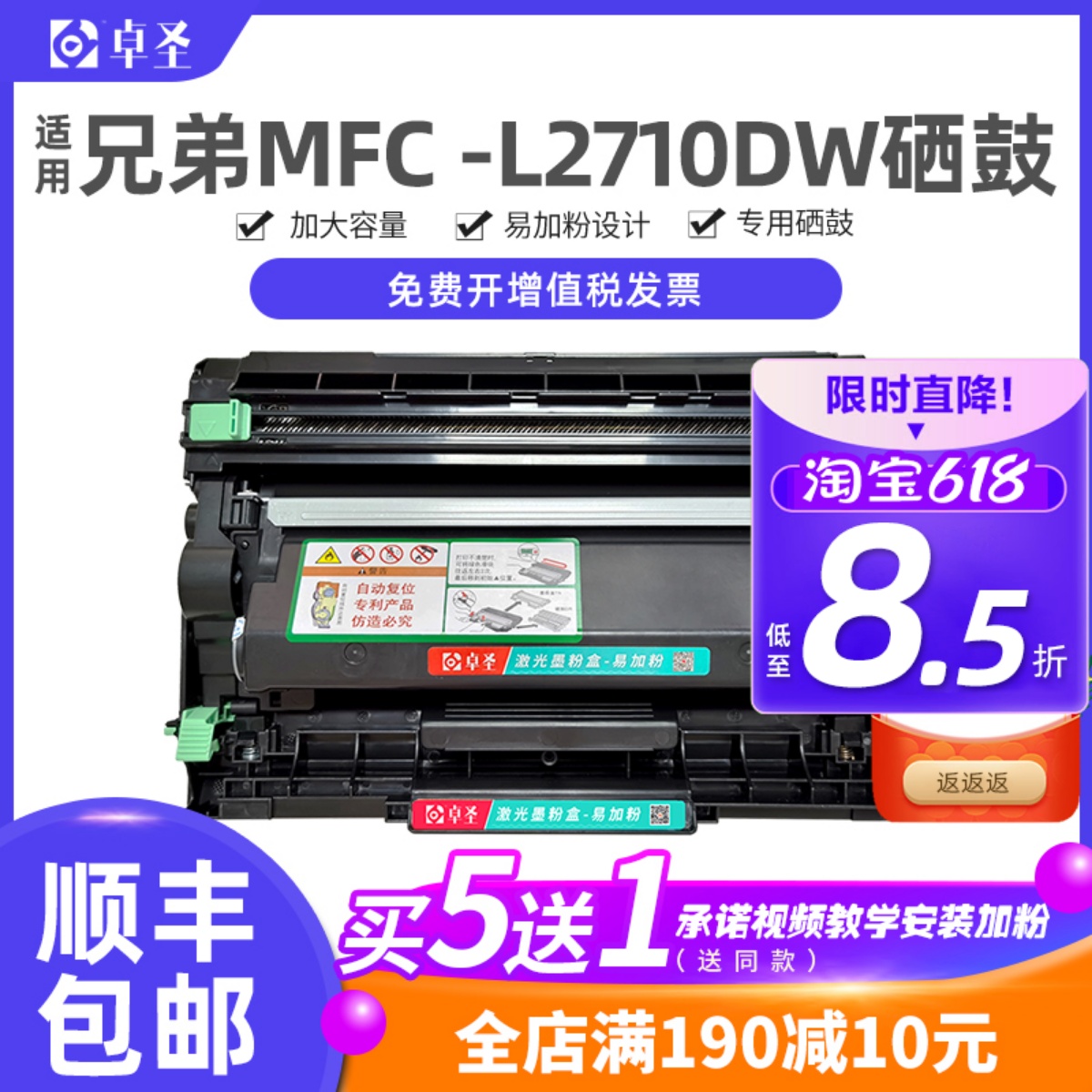 适用兄弟MFC -L2710DW粉盒MFC-L2770DW硒鼓DCP-L2550DW L2350DW粉 办公设备/耗材/相关服务 硒鼓/粉盒 原图主图