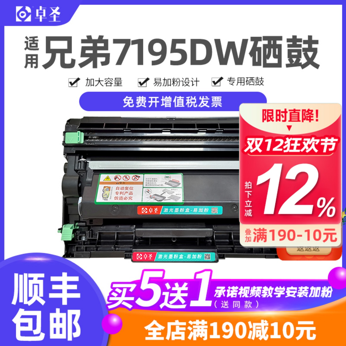 适用兄弟7195粉盒硒鼓易加粉墨盒