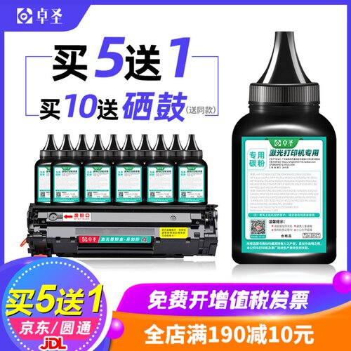 适用佳能MF4712碳粉打印机墨粉