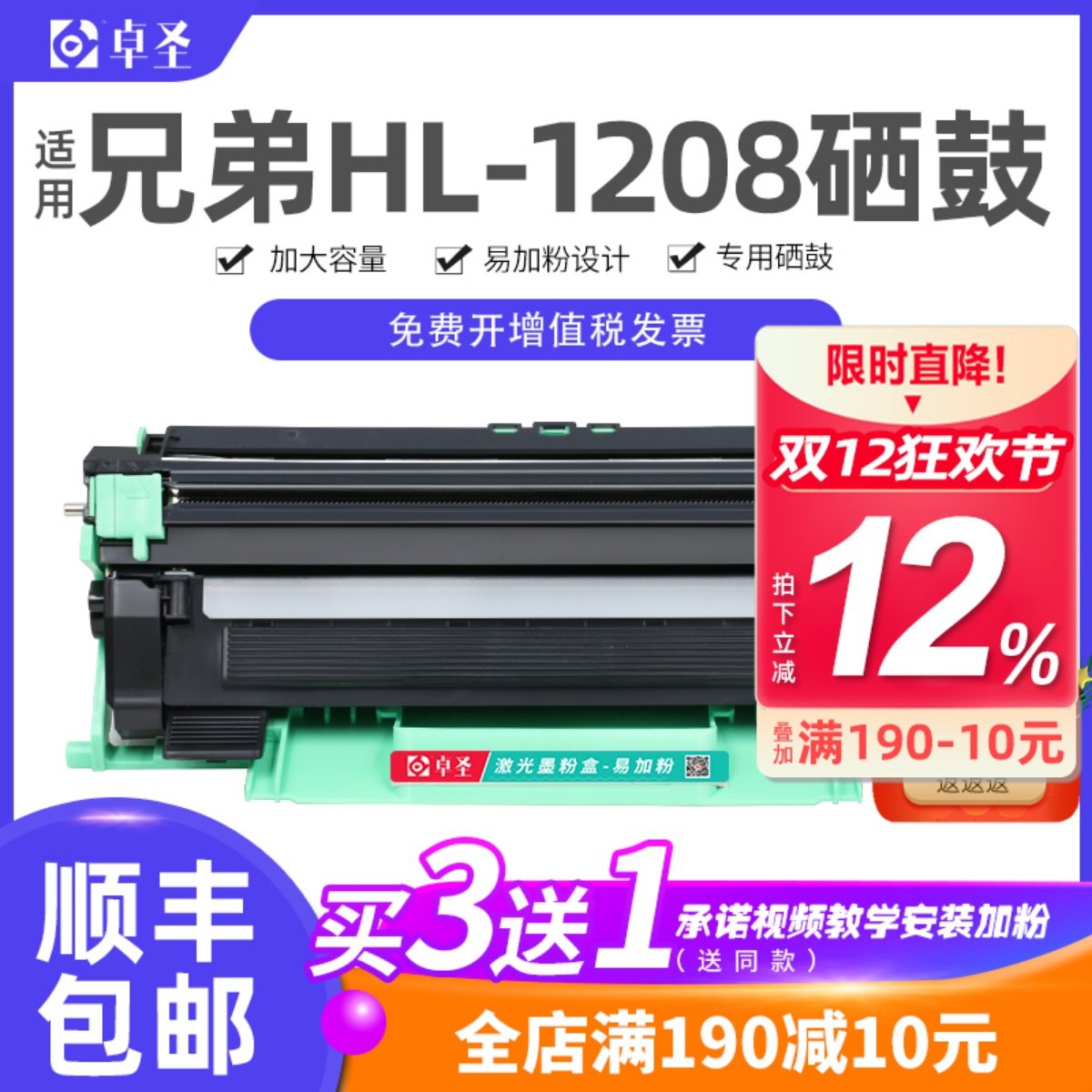 易加粉适用兄弟HL1208硒鼓分离式