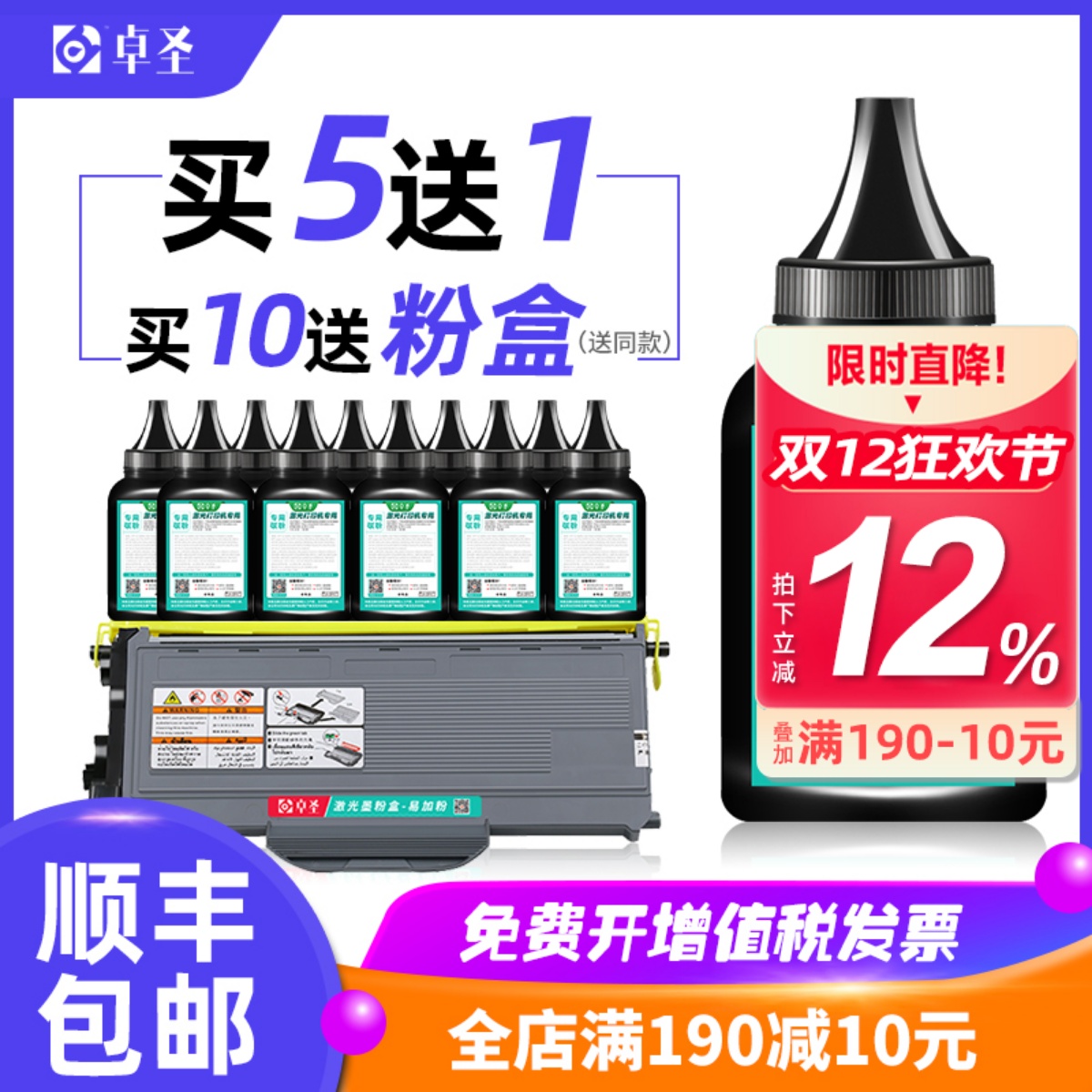 适用兄弟打印机适用通用墨粉