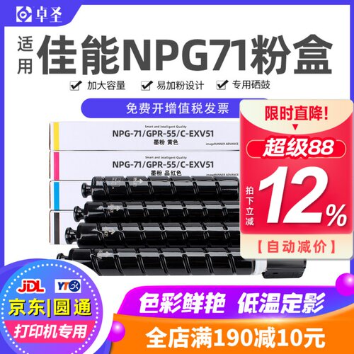 适用佳能NPG-71粉盒iRADV C5560 C5550 C5540 C5535复印机墨粉盒