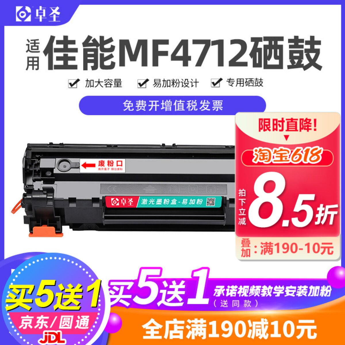 适用佳能MF4712硒鼓CGR328打印机硒鼓MF4752 4700 4452 4410晒鼓
