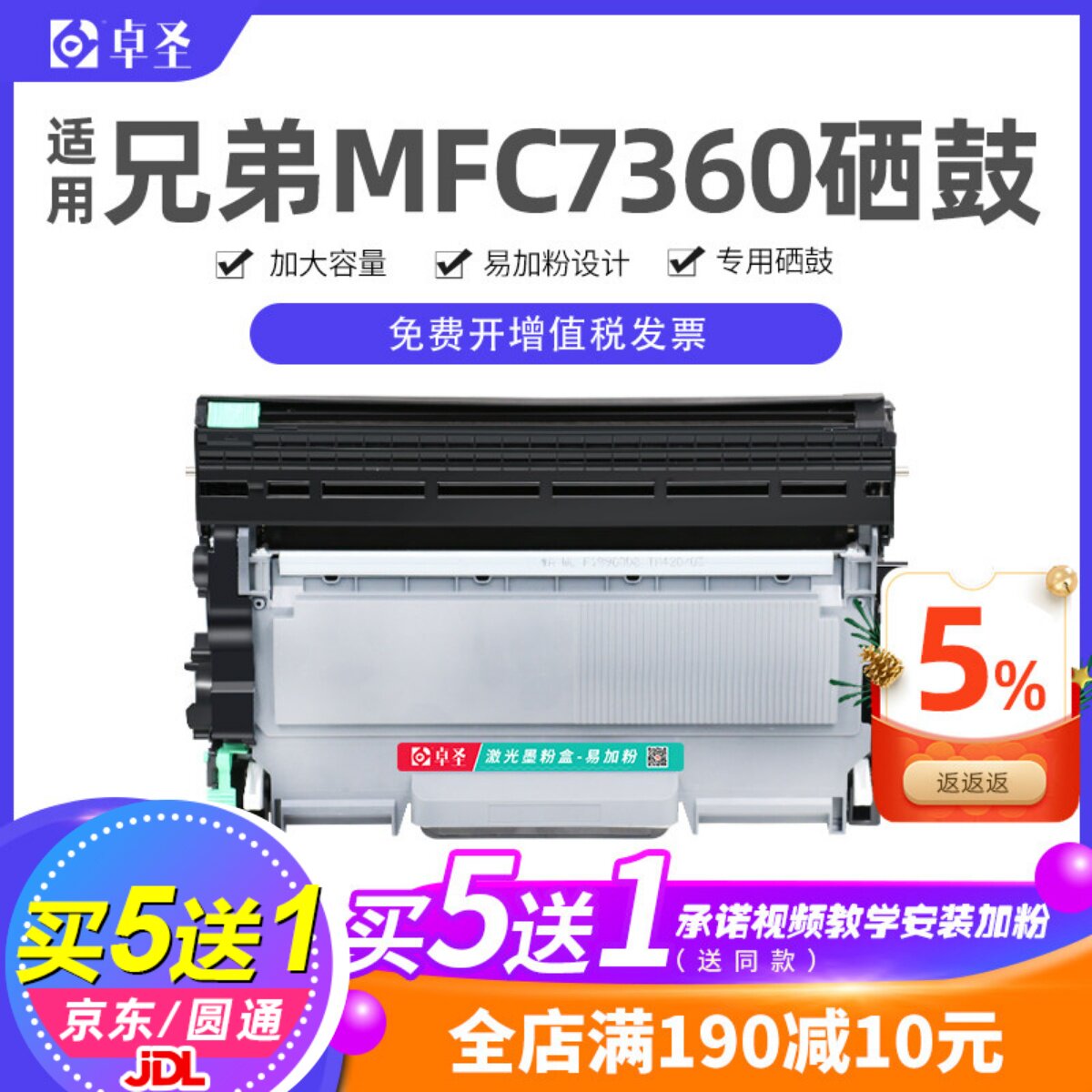适用兄弟MFC7360粉盒DCP-7057硒鼓TN2215 HL-2240D易加粉墨粉盒