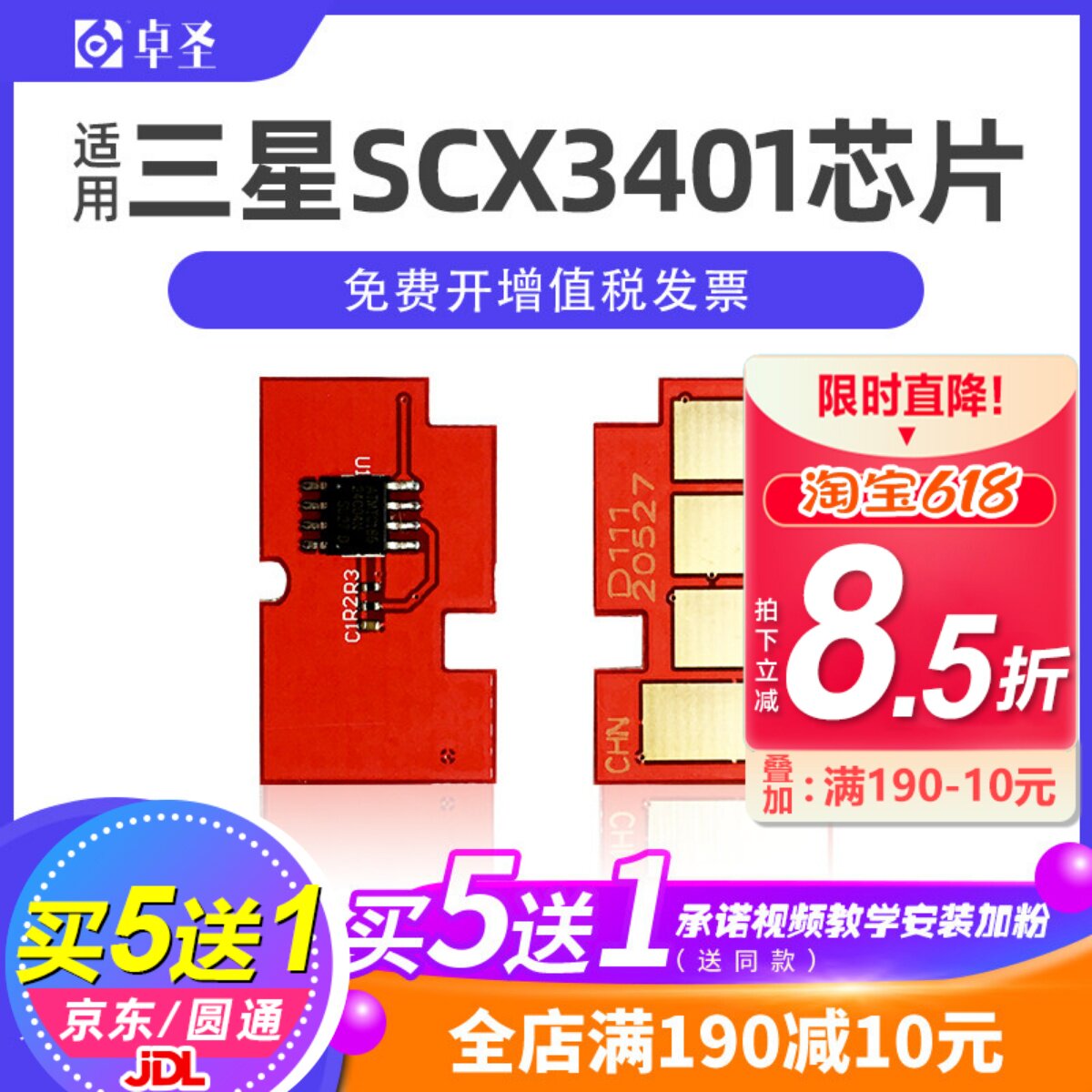 适用三星scx3401硒鼓芯片ml2161 scx3405f MLT-D101S硒鼓计数芯片