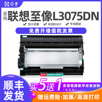 适用联想至像L3075DN打印机硒鼓LT3000 L3070DN L3078DN M3075DNA