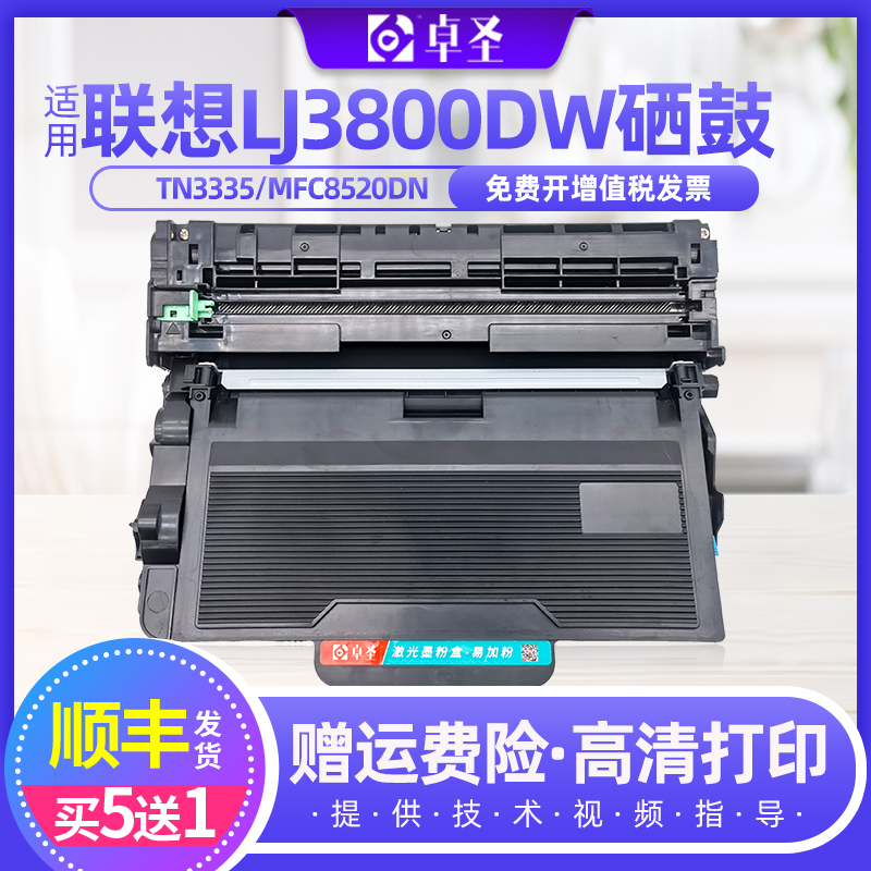 适用联想LJ3800DW硒鼓打印机粉盒