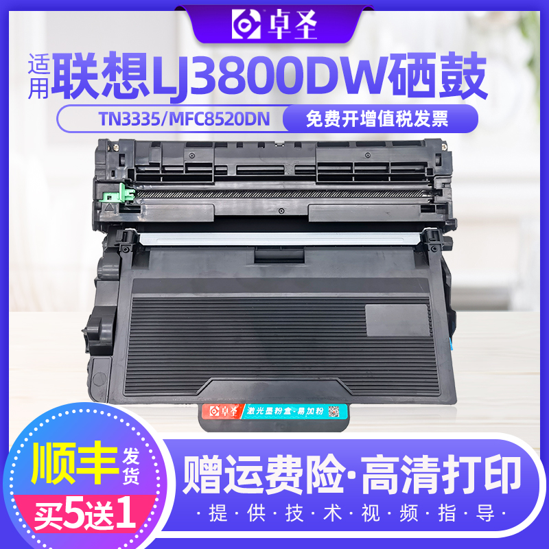 适用联想LJ3800DW硒鼓M8600DN M8900DNF LT4637H打印机粉盒墨粉盒