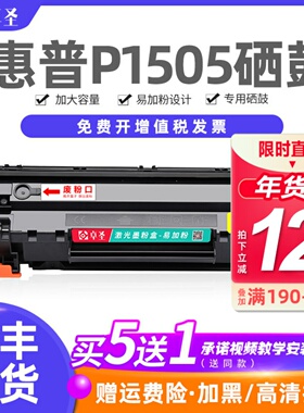 适用惠普P1505硒鼓M1522nf打印机晒鼓P1505n M1120n 息鼓CB436A