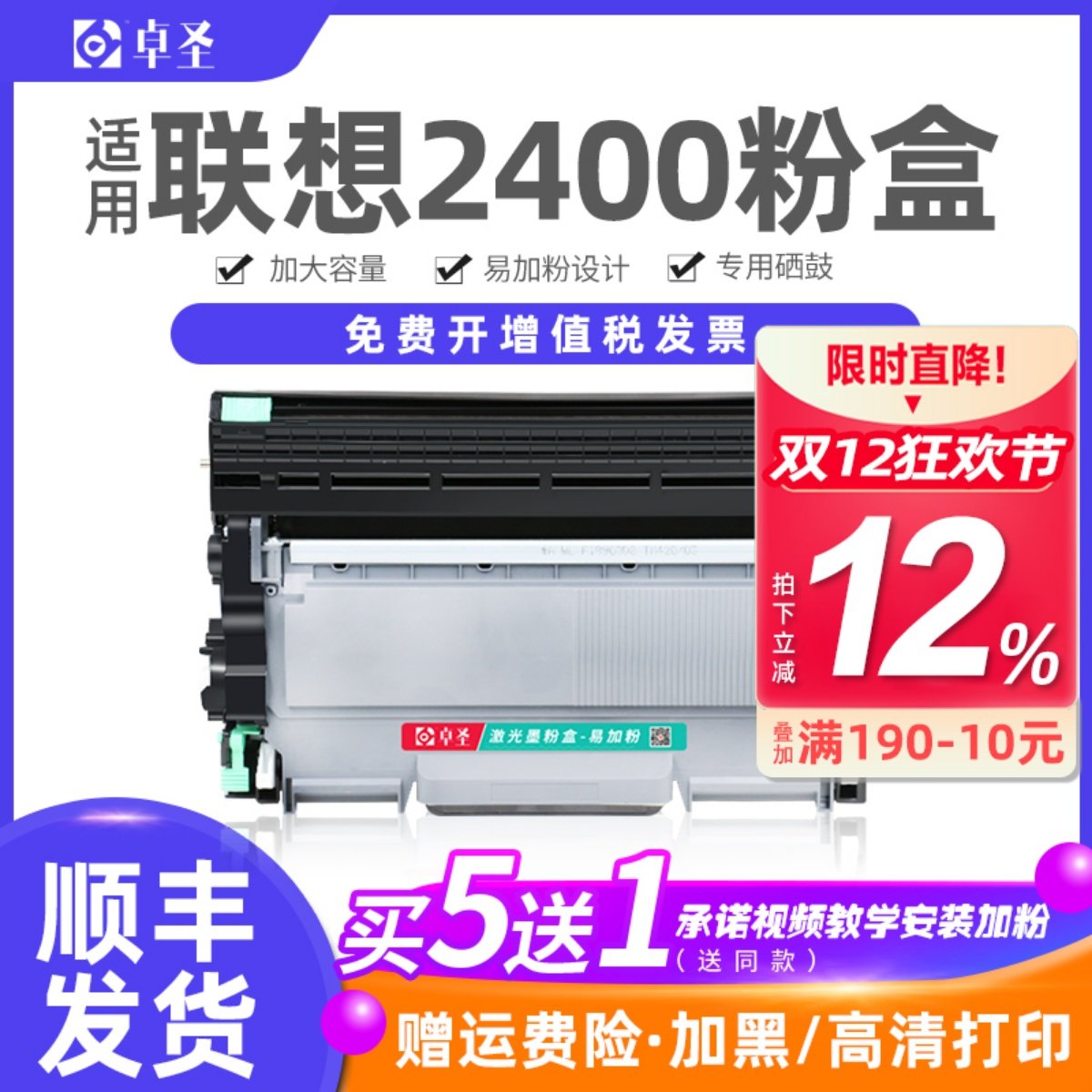 适用联想打印机粉盒LJ2400L硒鼓