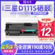 D111S硒鼓易加粉M2021W M2022 适用三星MLT M2070W M2071W粉盒