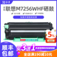 适用联想M7256WHF粉盒7256硒鼓M7256打印机墨粉盒碳粉易加粉息鼓