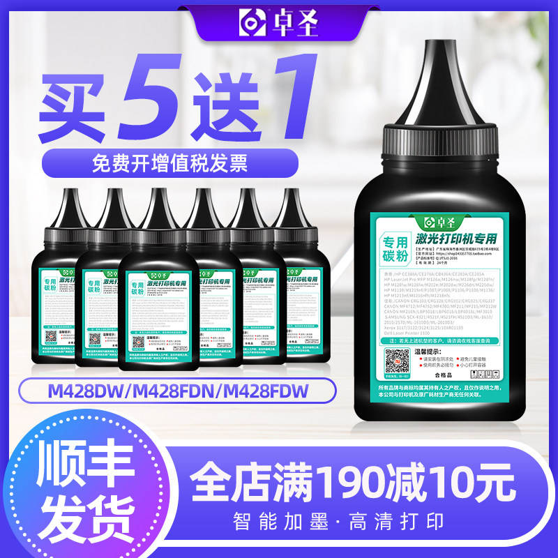 适用惠普M428DW碳粉M428fdn M428fdw CF276A打印机硒鼓墨碳粉黑粉