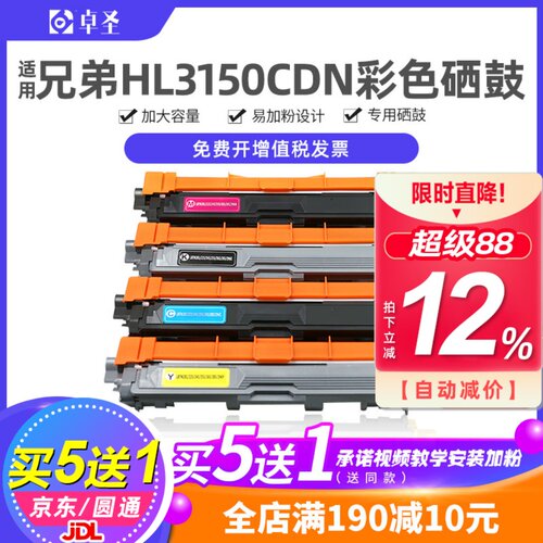 适用兄弟hl3150cdn硒鼓粉盒