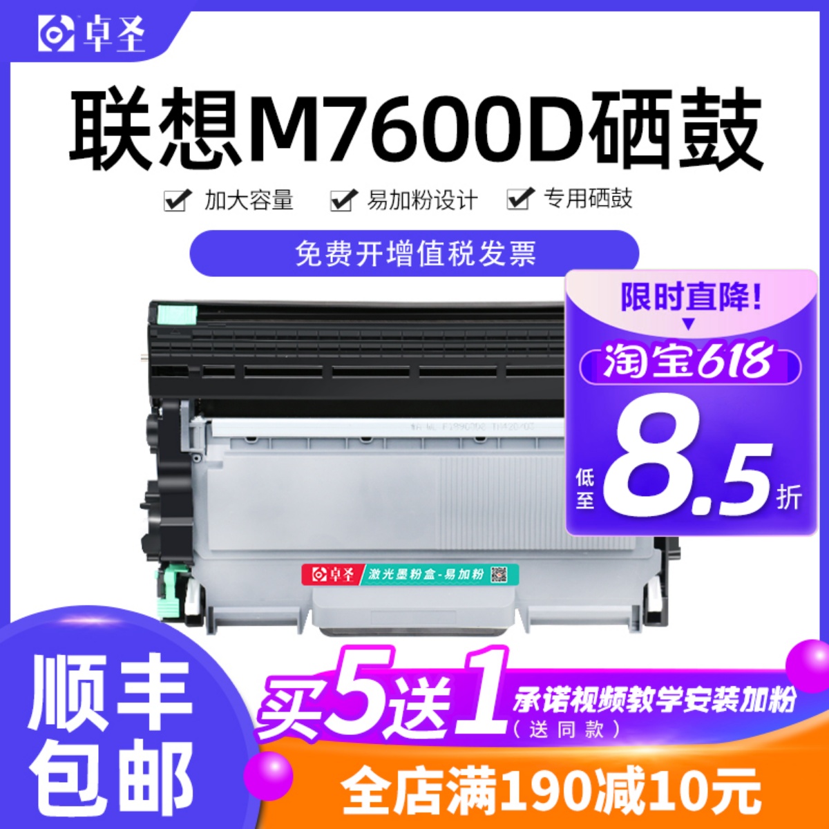 联想m7600d粉盒硒鼓息打印机