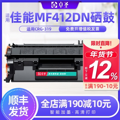 适用佳能MF412dn硒鼓易加粉