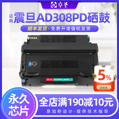 适用震旦AD308PD粉盒ADDT308墨盒AD308MNC打印机墨粉盒AD338MNA