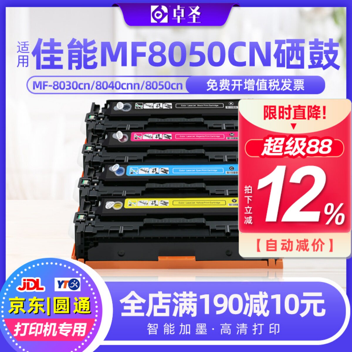 适用佳能mf8050cn硒鼓MF8030CN 8040CN 8010CN 8080CW CRG416墨盒
