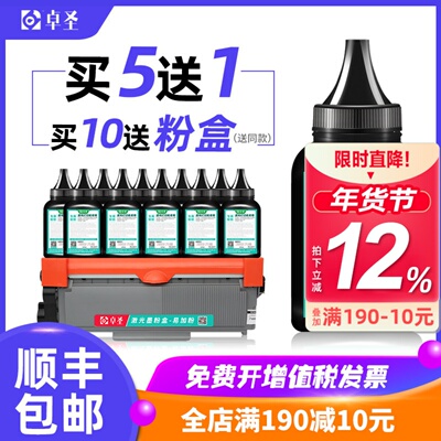 适用联想m7605d打印机碳粉