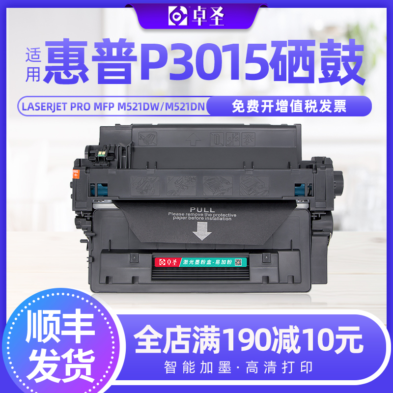 适用惠普p3015硒鼓易加粉晒鼓