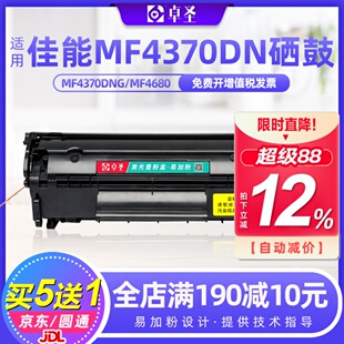 适用佳能MF4370dn硒鼓MF4010打印机墨盒CRG-303 MF4370dnG MF4680