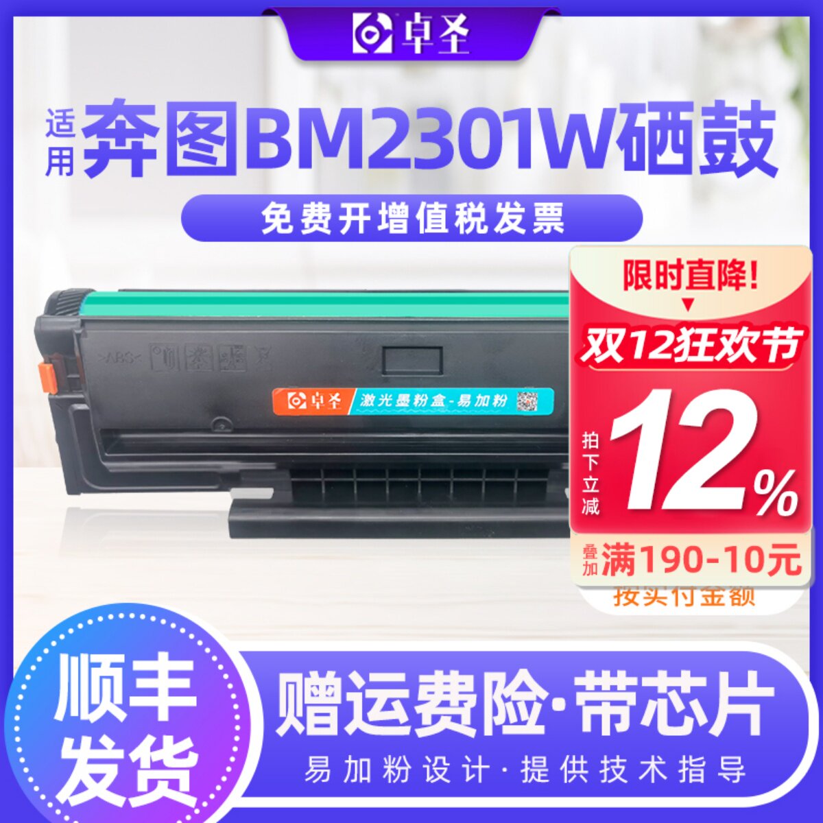 适用奔图BM2301W硒鼓BM2302W打印机墨粉盒BM2303W易加粉粉盒黑白
