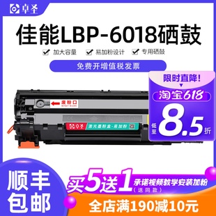佳能6018硒鼓lbp6018w打印机易加粉晒鼓LBP6018L息鼓碳粉盒Canon
