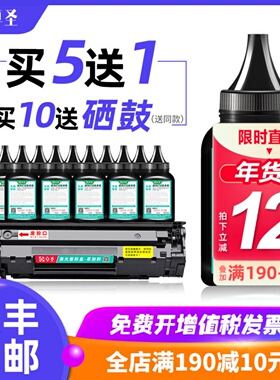 适用佳能MF4712碳粉MF4720 MF4730 MF4750 MF4752打印机加黑墨粉