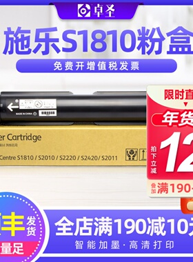 适用施乐S2011粉盒适用施乐S1810复印机墨盒2110复合机墨粉盒黑色