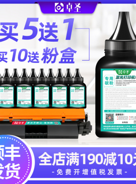 适用惠普M132SNW碳粉LaserJet Pro MFP M132snw G3Q68A打印机墨粉