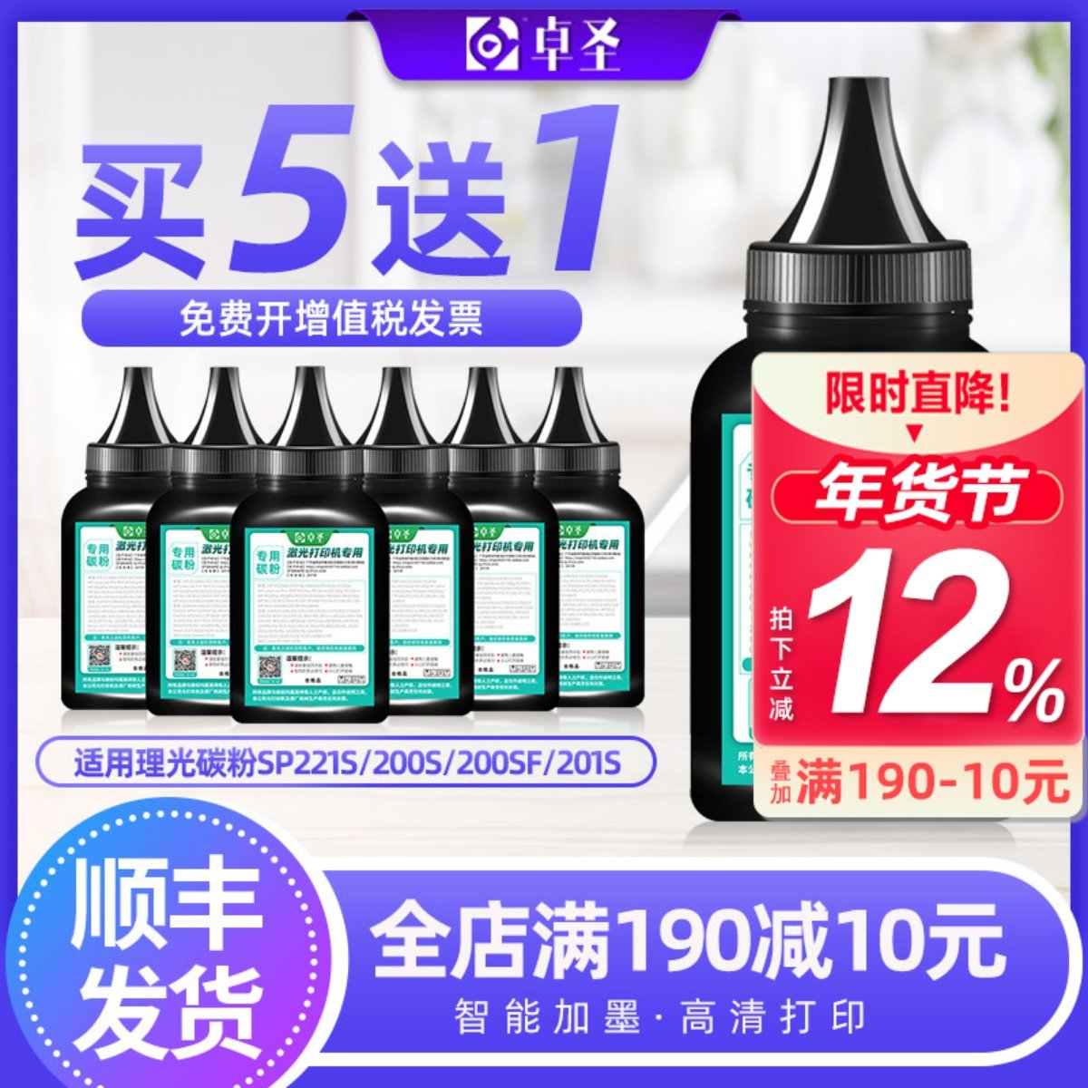 适用理光SP200C碳粉sp200sf sp201 sp202s sp210su打印机墨粉