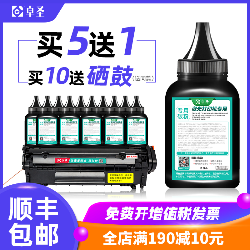 适用惠普M1005墨粉m1005mfp