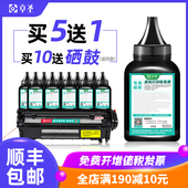 1018 1010 1020plus打印机硒鼓墨粉 LaserJet 适用惠普1020碳粉HP