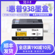 适用惠普938墨盒9110b 墨盒墨水盒 9720打印机兼容原装 9120 9130