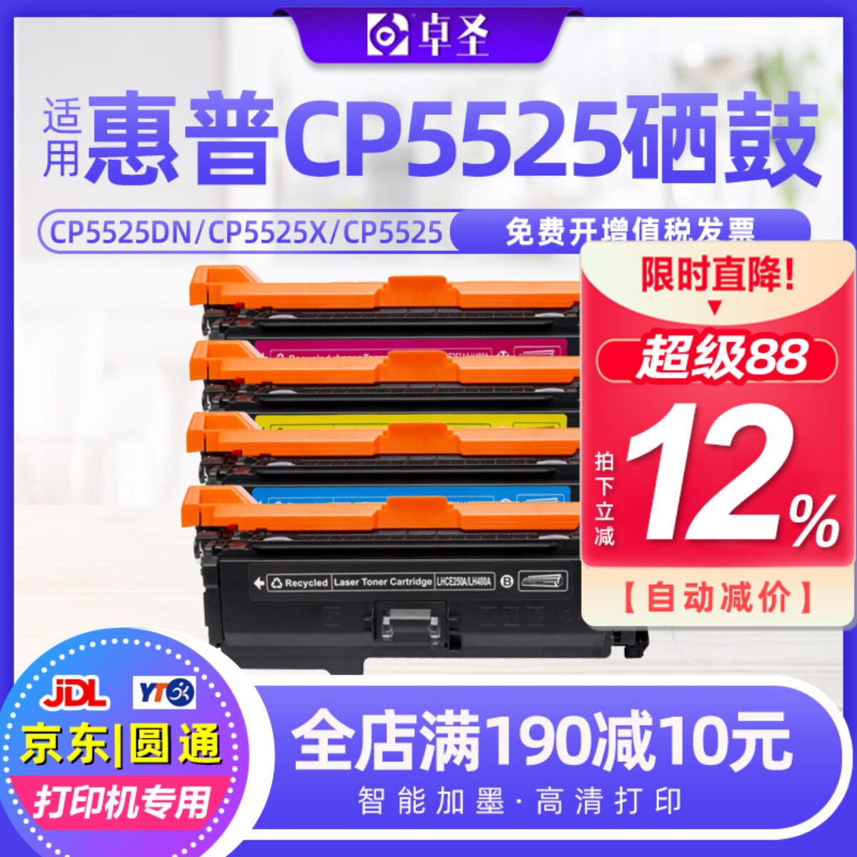 适用惠普cp5525硒鼓打印机墨盒
