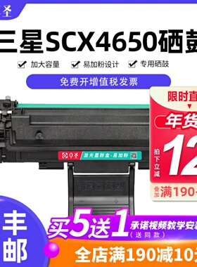 适用三星scx4650硒鼓MLT-117S易加粉墨盒SCX-4652F 4655F黑白晒鼓