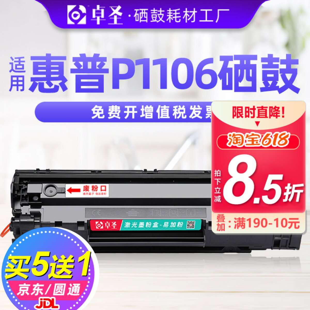 适用惠普P1106硒鼓打印机墨盒P1106打印机易加粉晒鼓硒鼓laserjet