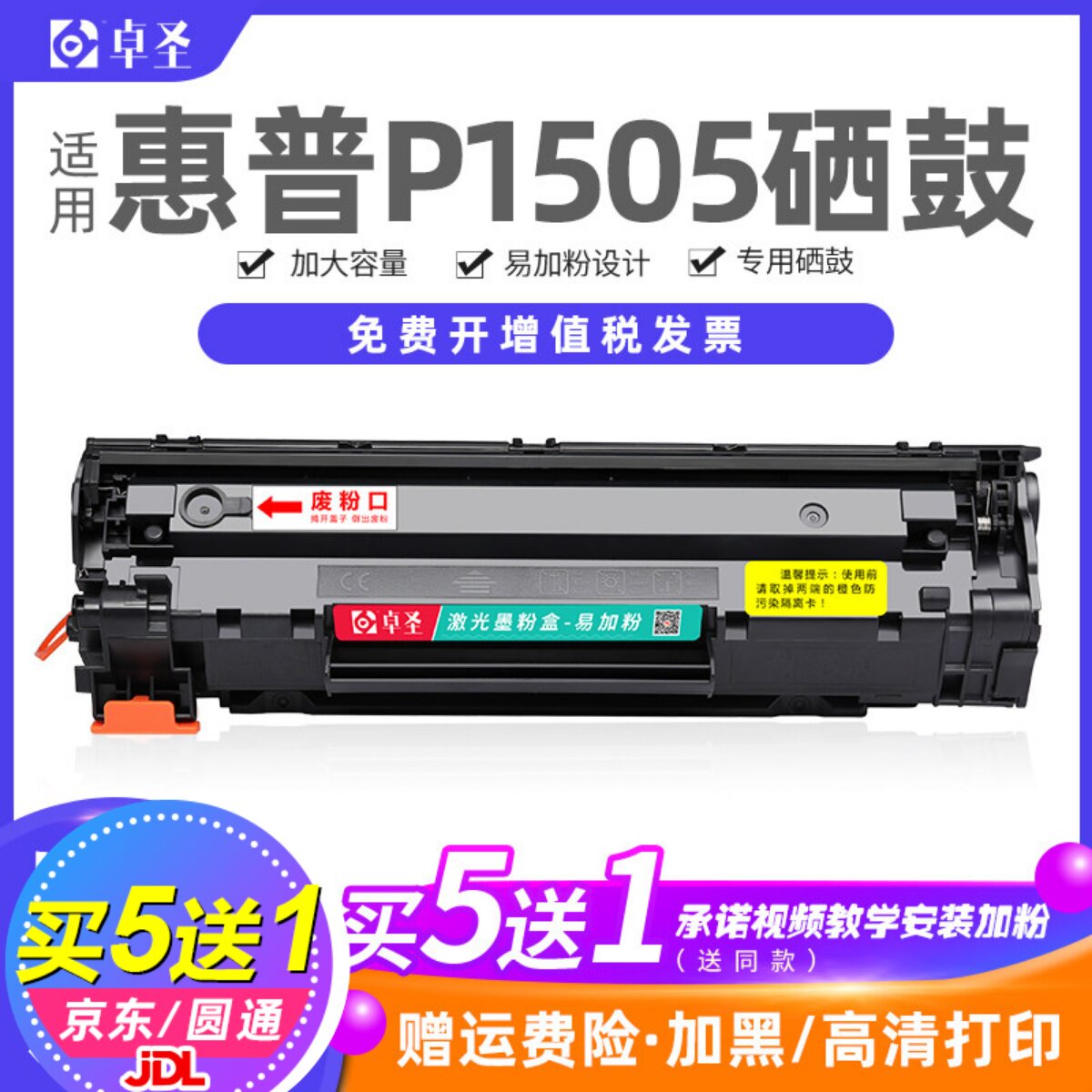 适用惠普P1505硒鼓M1522nf打印机晒鼓P1505n M1120n 息鼓CB436A