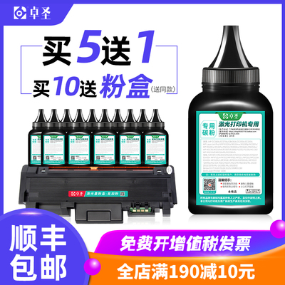适用三星m2626d碳粉打印机碳粉