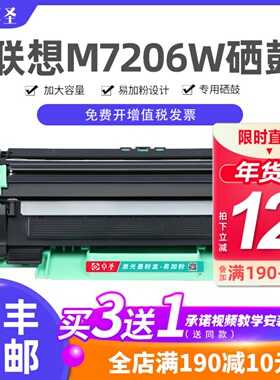适用联想M7206W粉盒M7216硒鼓M7216NWA LT201  LD201墨粉盒易加粉