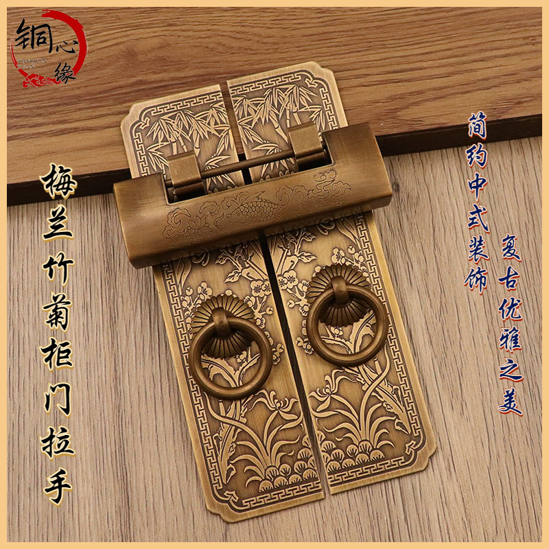 中式纯铜柜门拉手仿古刻花梅兰竹菊条形衣橱柜门实木家具门锁把手