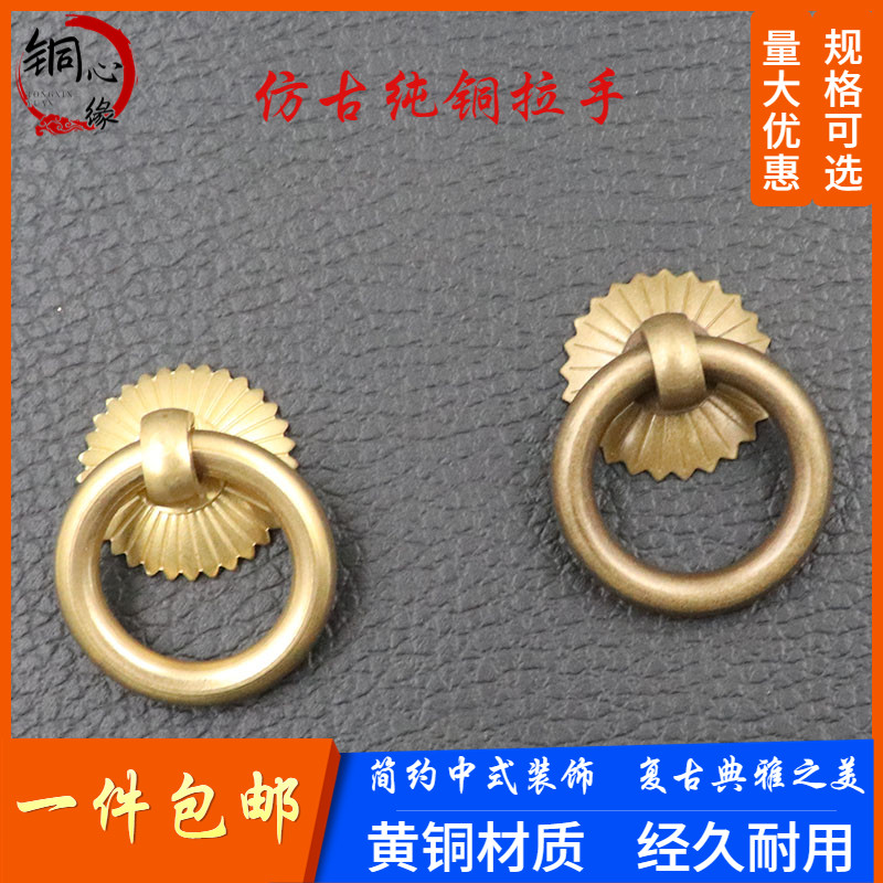 纯铜中药柜抽屉铜拉手中式仿古柜门简约铜环拉环茶叶陶瓷罐铜把手