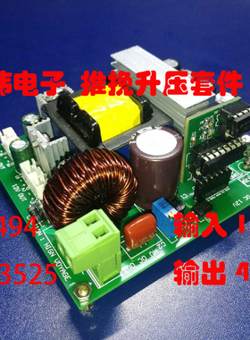盛伟电子SG3525/TL494推挽开关电源12变220正弦波逆变器前级包邮